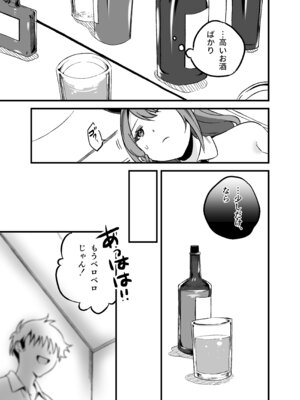 [P＆I] 流出ヒロイン 〜推しアイドルが酔わされ脱がされ晒される〜_22