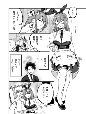 [P＆I] 流出ヒロイン 〜推しアイドルが酔わされ脱がされ晒される〜_23