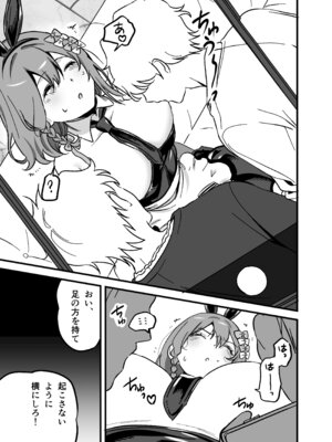 [P＆I] 流出ヒロイン 〜推しアイドルが酔わされ脱がされ晒される〜_28