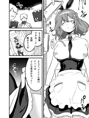 [P＆I] 流出ヒロイン 〜推しアイドルが酔わされ脱がされ晒される〜_29