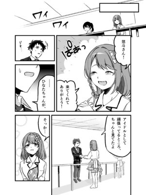 [P＆I] 流出ヒロイン 〜推しアイドルが酔わされ脱がされ晒される〜_31