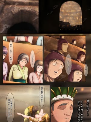 [はゆ] 王都陥落 ［第13章］ 〜王妃と共に〜_04