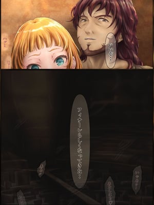 [はゆ] 王都陥落 ［第13章］ 〜王妃と共に〜_39