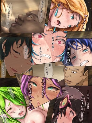 [はゆ] 王都陥落 ［第13章］ 〜王妃と共に〜_40