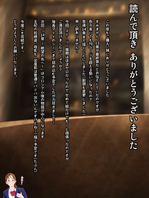 [はゆ] 王都陥落 ［第13章］ 〜王妃と共に〜_43