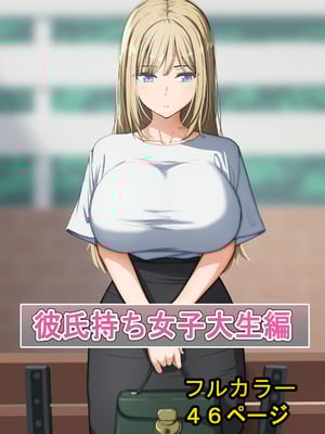 [れとりっく] 催眠おじさん ～催眠アプリで女をデカチンオナホにする話～_02