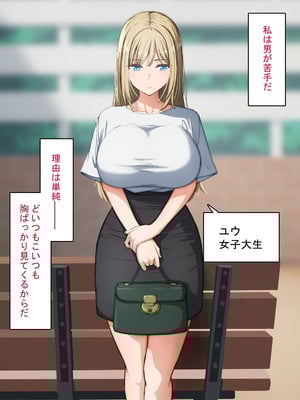 [れとりっく] 催眠おじさん ～催眠アプリで女をデカチンオナホにする話～_03