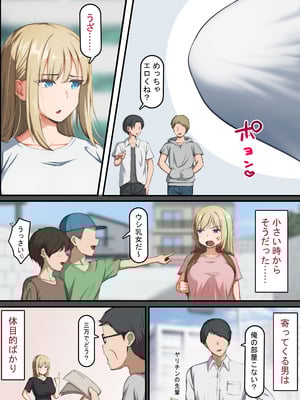 [れとりっく] 催眠おじさん ～催眠アプリで女をデカチンオナホにする話～_04