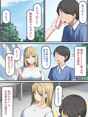 [れとりっく] 催眠おじさん ～催眠アプリで女をデカチンオナホにする話～_07