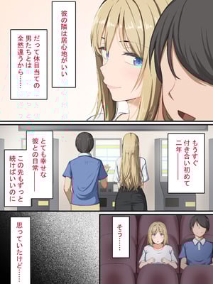 [れとりっく] 催眠おじさん ～催眠アプリで女をデカチンオナホにする話～_08