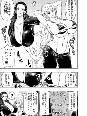 [オスワーニ] リクエストいただいたものです (ワンピース)