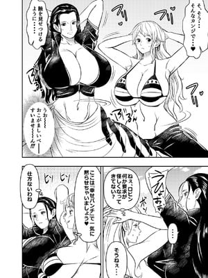 [オスワーニ] リクエストいただいたものです (ワンピース)_2