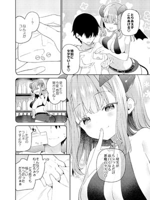 [ココアホリック (ユイザキカズヤ)] TSメスガキオナサポ配信 [DL版]_05