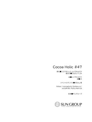 [ココアホリック (ユイザキカズヤ)] TSメスガキオナサポ配信 [DL版]_55