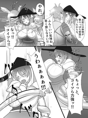 [蒼き鮭] 魔法少女は触手怪人に負けたりしない！_13