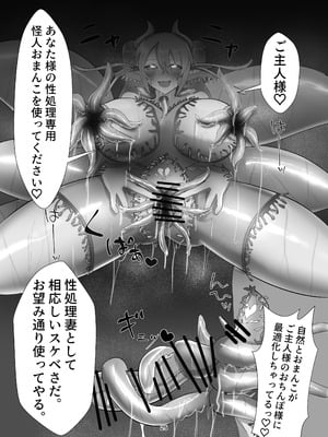 [蒼き鮭] 魔法少女は触手怪人に負けたりしない！_26