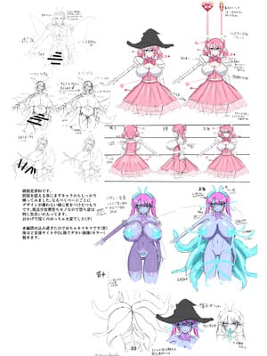 [蒼き鮭] 魔法少女は触手怪人に負けたりしない！_34