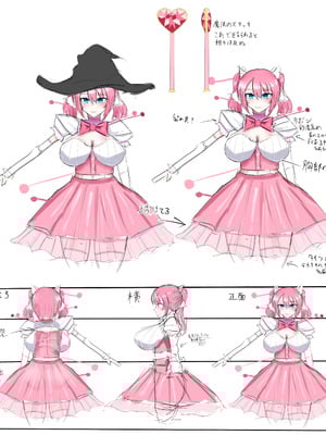 [蒼き鮭] 魔法少女は触手怪人に負けたりしない！_39