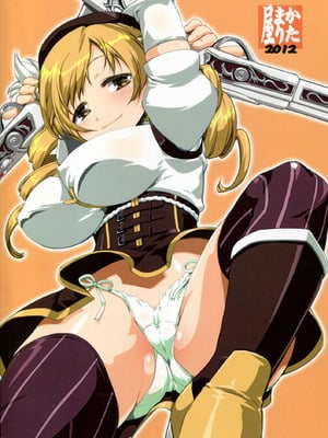 (C83) [かたまり屋 (カネツキマサヨシ, しなま)] Chin ☆Homu (魔法少女まどかマギカ) [中国翻訳]_02