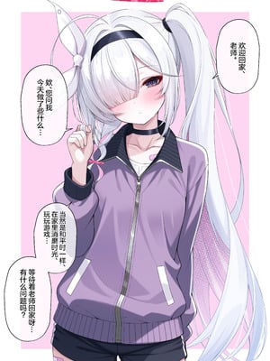 (C106) [20NT (ふけまち)] 先生の嫁はプラナちゃん3 (ブルーアーカイブ)｜老师的妻子是普拉娜酱3 [欶澜汉化组]_21