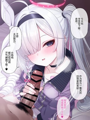 (C106) [20NT (ふけまち)] 先生の嫁はプラナちゃん3 (ブルーアーカイブ)｜老师的妻子是普拉娜酱3 [欶澜汉化组]_22