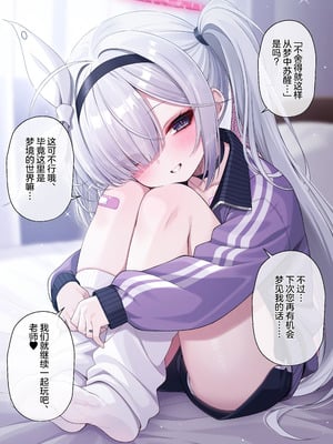 (C106) [20NT (ふけまち)] 先生の嫁はプラナちゃん3 (ブルーアーカイブ)｜老师的妻子是普拉娜酱3 [欶澜汉化组]_30