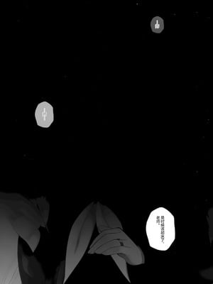 (C106) [20NT (ふけまち)] 先生の嫁はプラナちゃん3 (ブルーアーカイブ)｜老师的妻子是普拉娜酱3 [欶澜汉化组]_31