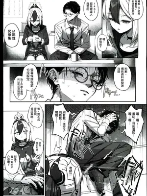 (C106)[さかえてないです。(さかえ)] カヨコ沼(ブルーアーカイブ) [禁漫漢化組]_05