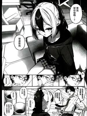 (C106)[さかえてないです。(さかえ)] カヨコ沼(ブルーアーカイブ) [禁漫漢化組]_07