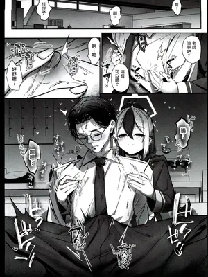 (C106)[さかえてないです。(さかえ)] カヨコ沼(ブルーアーカイブ) [禁漫漢化組]_09