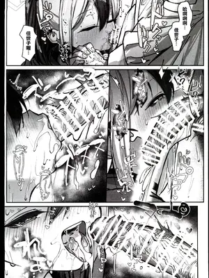 (C106)[さかえてないです。(さかえ)] カヨコ沼(ブルーアーカイブ) [禁漫漢化組]_23