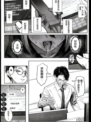 (C106)[さかえてないです。(さかえ)] カヨコ沼(ブルーアーカイブ) [禁漫漢化組]_26