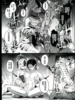 (C106)[さかえてないです。(さかえ)] カヨコ沼(ブルーアーカイブ) [禁漫漢化組]_33