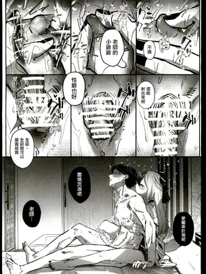 (C106)[さかえてないです。(さかえ)] カヨコ沼(ブルーアーカイブ) [禁漫漢化組]_34