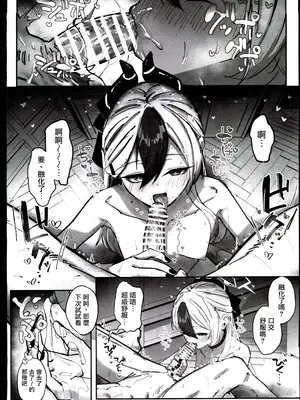 (C106)[さかえてないです。(さかえ)] カヨコ沼(ブルーアーカイブ) [禁漫漢化組]_37