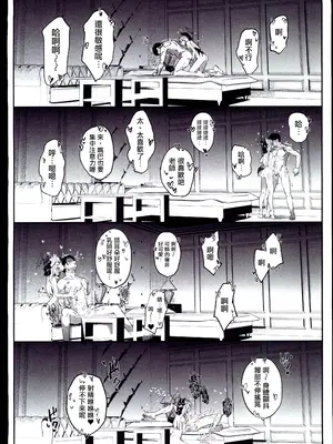 (C106)[さかえてないです。(さかえ)] カヨコ沼(ブルーアーカイブ) [禁漫漢化組]_43