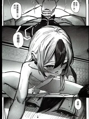 (C106)[さかえてないです。(さかえ)] カヨコ沼(ブルーアーカイブ) [禁漫漢化組]_45