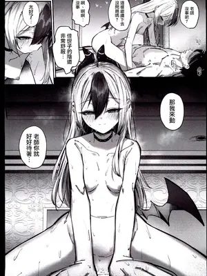 (C106)[さかえてないです。(さかえ)] カヨコ沼(ブルーアーカイブ) [禁漫漢化組]_47