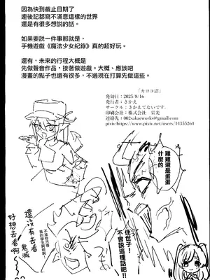 (C106)[さかえてないです。(さかえ)] カヨコ沼(ブルーアーカイブ) [禁漫漢化組]_55