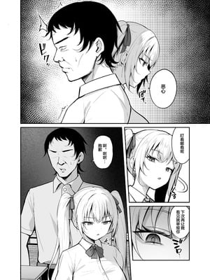 [BRAVE CHICKEN (あれっくす)] 催眠イヤホン -生意気女を常識改変-｜催眠耳机-将自大女的常识改写- [白杨汉化组] [DL版]_03