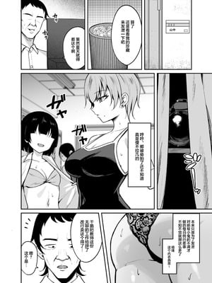 [BRAVE CHICKEN (あれっくす)] 催眠イヤホン -生意気女を常識改変-｜催眠耳机-将自大女的常识改写- [白杨汉化组] [DL版]_05