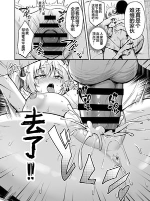 [BRAVE CHICKEN (あれっくす)] 催眠イヤホン -生意気女を常識改変-｜催眠耳机-将自大女的常识改写- [白杨汉化组] [DL版]_45