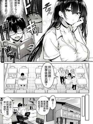 [へちま工房] 突然家に来たギャルに僕の童貞を奪われていった話｜被突然來我家的辣妹將我的處男奪走了的這件事 [空気系☆漢化]_05