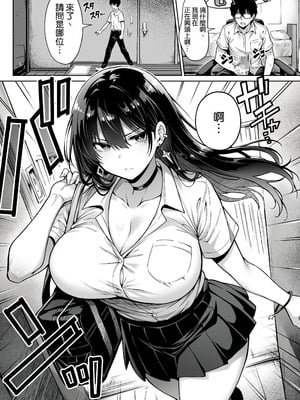 [へちま工房] 突然家に来たギャルに僕の童貞を奪われていった話｜被突然來我家的辣妹將我的處男奪走了的這件事 [空気系☆漢化]_06