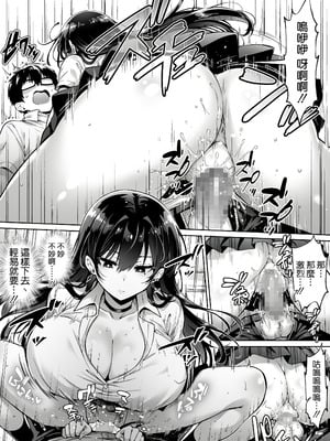 [へちま工房] 突然家に来たギャルに僕の童貞を奪われていった話｜被突然來我家的辣妹將我的處男奪走了的這件事 [空気系☆漢化]_12