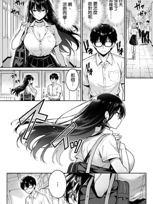 [へちま工房] 突然家に来たギャルに僕の童貞を奪われていった話｜被突然來我家的辣妹將我的處男奪走了的這件事 [空気系☆漢化]_18