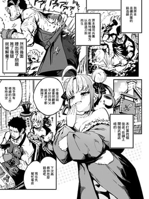 [まんねんドコドコドンドドコ (とっととねろ太郎。)] ねぇご主人 今日の「ごほうび」まだぁ？｜主人主人，今天的「獎勵」呢？ [中国翻訳] [DL版]_04