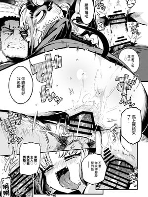 [まんねんドコドコドンドドコ (とっととねろ太郎。)] ねぇご主人 今日の「ごほうび」まだぁ？｜主人主人，今天的「獎勵」呢？ [中国翻訳] [DL版]_10