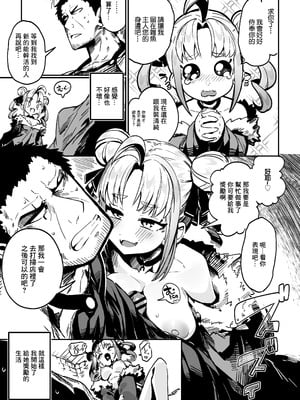 [まんねんドコドコドンドドコ (とっととねろ太郎。)] ねぇご主人 今日の「ごほうび」まだぁ？｜主人主人，今天的「獎勵」呢？ [中国翻訳] [DL版]_14