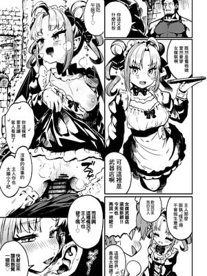 [まんねんドコドコドンドドコ (とっととねろ太郎。)] ねぇご主人 今日の「ごほうび」まだぁ？｜主人主人，今天的「獎勵」呢？ [中国翻訳] [DL版]_16